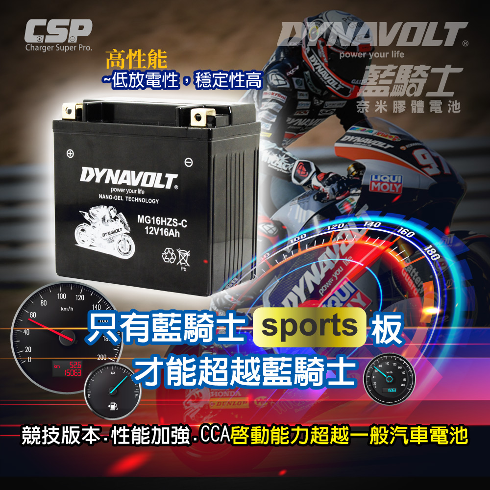 Dynavolt BMW heavy machine battery motorcycle battery YTX14-BS-C DYNAVOLT Blue Knight Harley heavy machine MG16HZS-C, , large