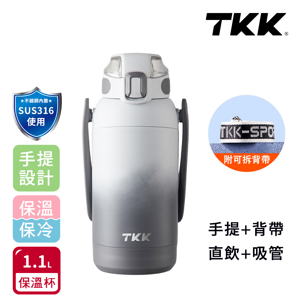 【TKK】獵鷹系列316不鏽鋼 手提+背帶 直飲+吸管 大容量保溫杯壺 運動水壺1100ML-暗夜黑, , large