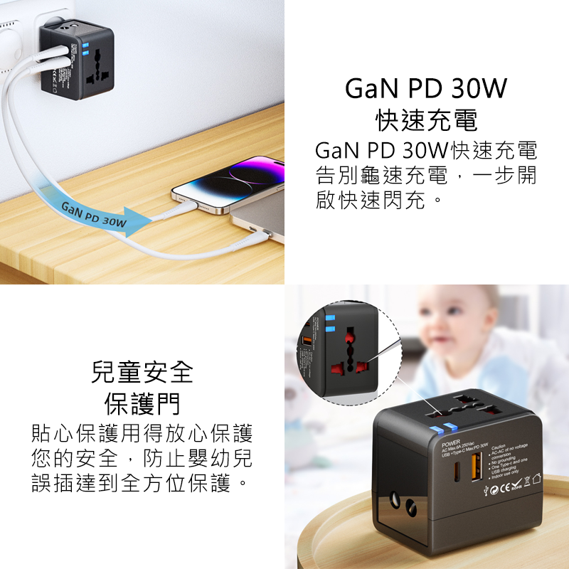 【好米企業社】萬國轉接頭 多國旅行轉接頭 世界旅行轉接頭 USB Type-C 20W, , large