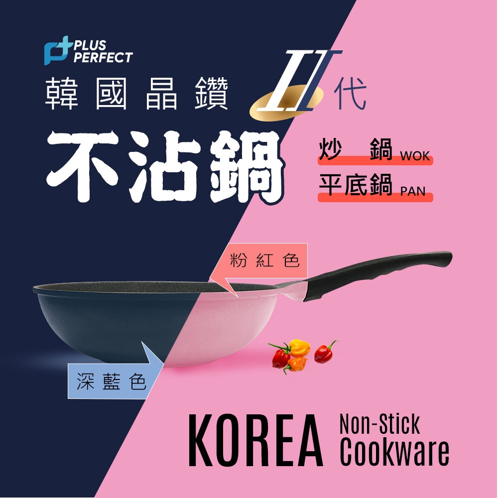 PERFECT 理想牌 韓國晶鑽2代不沾炒鍋深型炒鍋炒鍋 34cm-Leidea樂德兒, , large