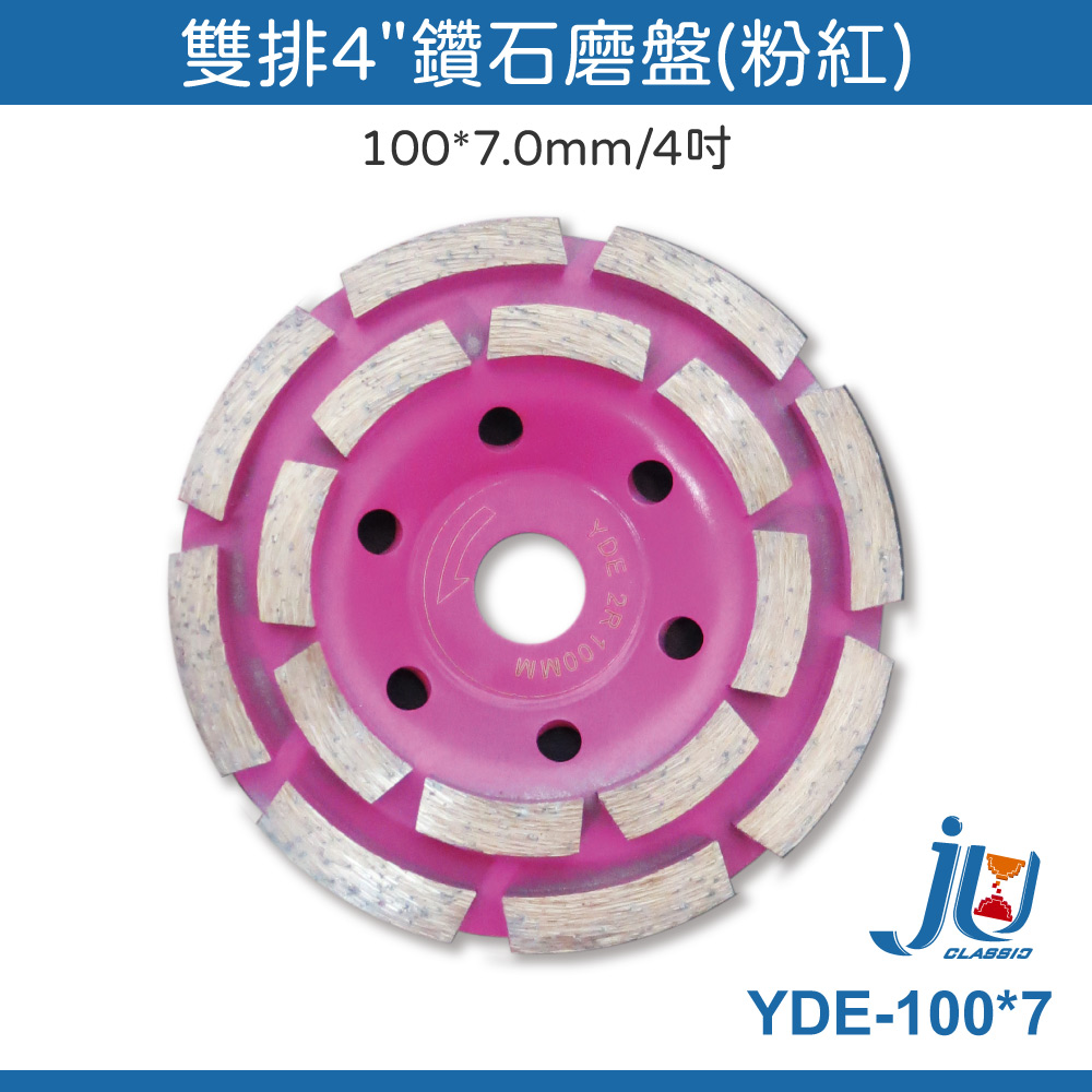 鉅玉經典｜鑽石磨盤 YDE-100*7, , large