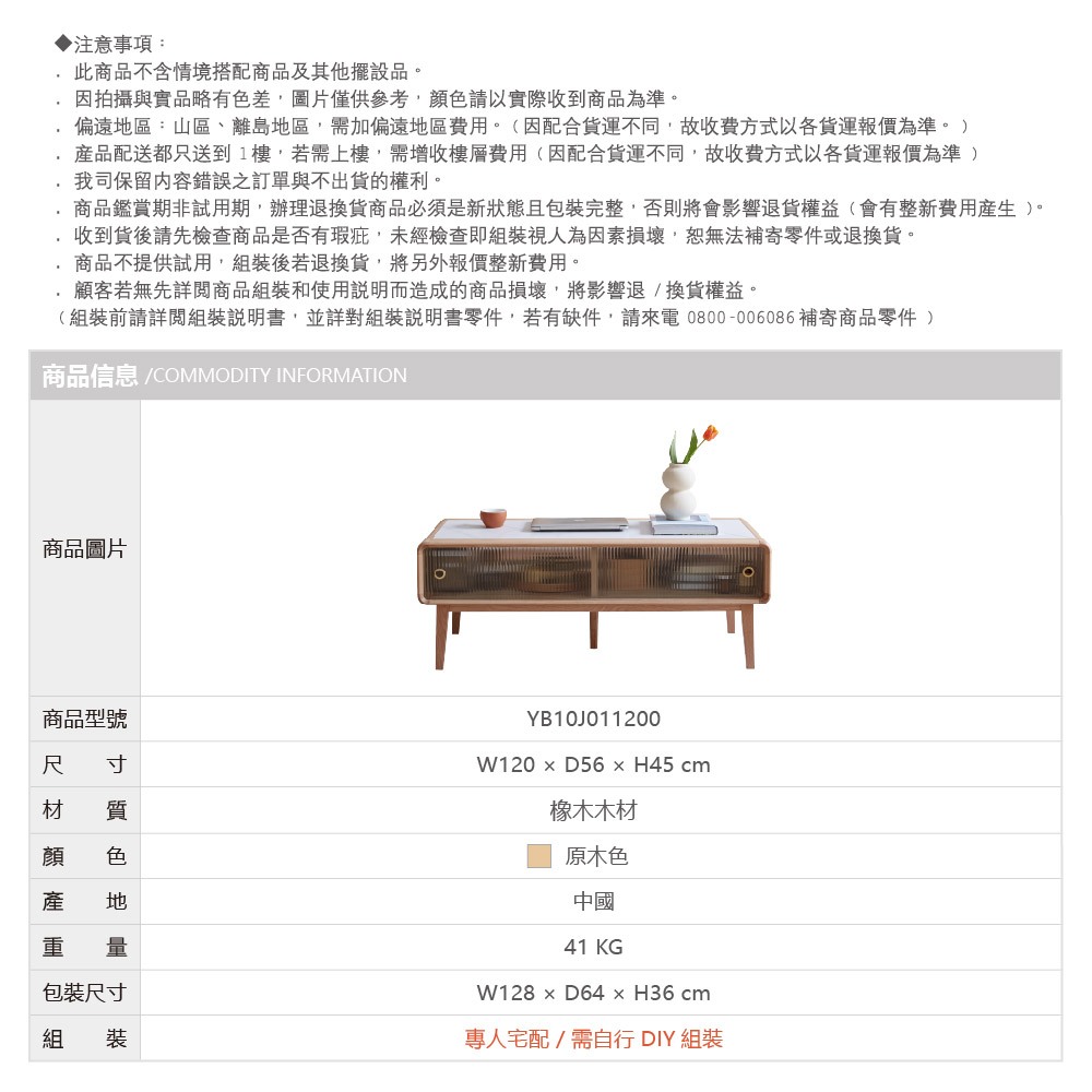 原木岩板茶几 YB10J011200, 原木色, large