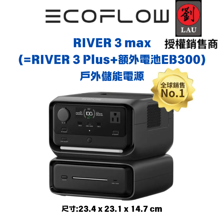 (買就送包)[劉氏國際]EcoFlow RIVER 3 max 戶外儲能電源, , large