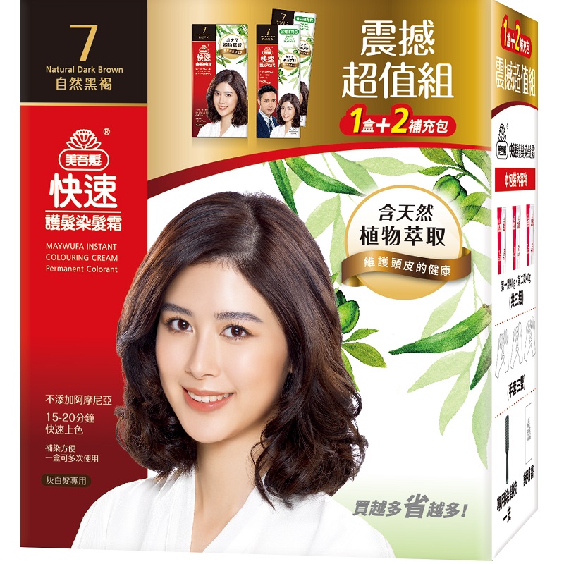 美吾髮快速染髮霜超值組, 7號自然黑褐, large