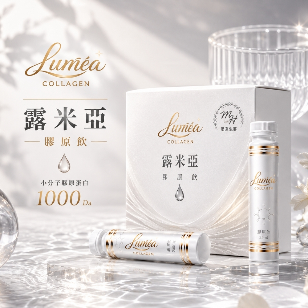 【墨豪生醫】Lum&eacute;a露米亞膠原飲25ml即飲｜小分子魚鱗膠原胜肽｜玻尿酸&times;維生素C&times;大馬士革玫瑰, , large
