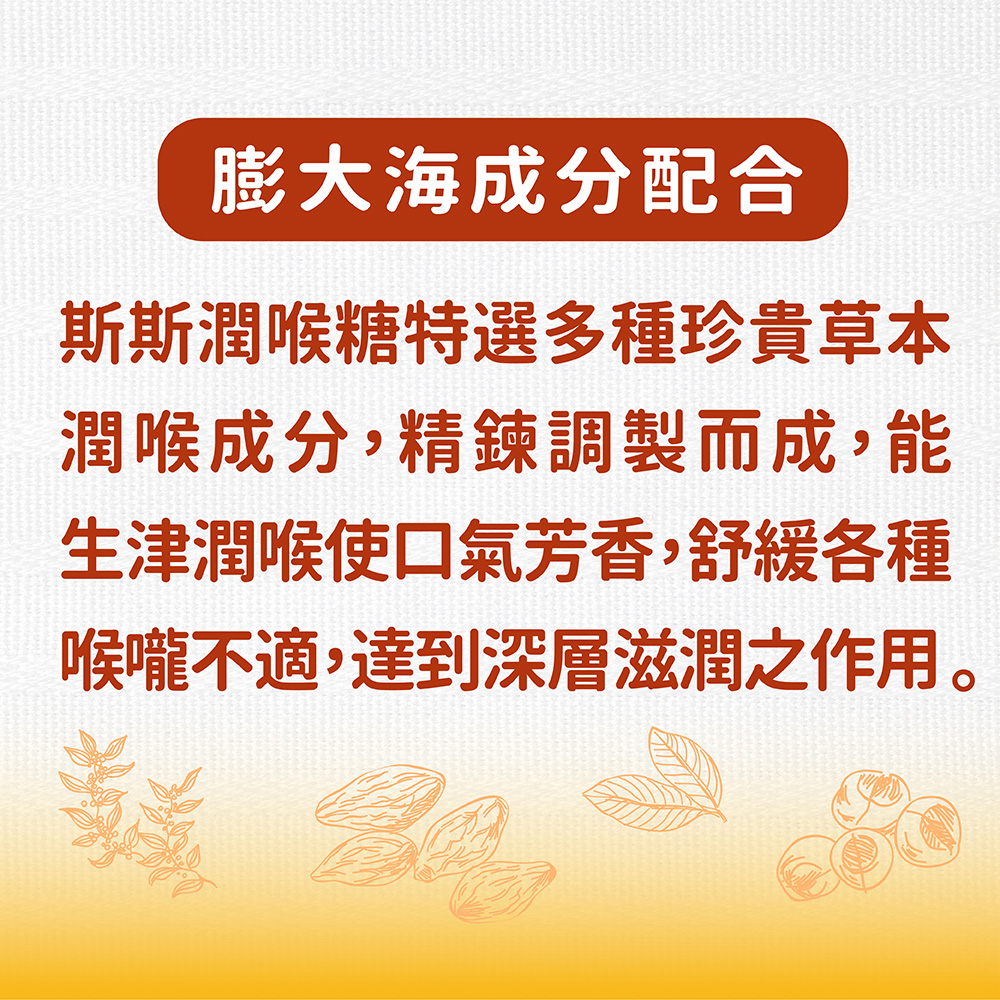 【五洲生醫】斯斯枇杷潤喉糖 量販包(72.5g/5入), , large