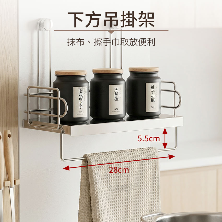 SHCJ 調味瓶抹布架 台灣製SUS304 瓶罐架 壁面收納 調味料架 抹布清潔用品架, , large