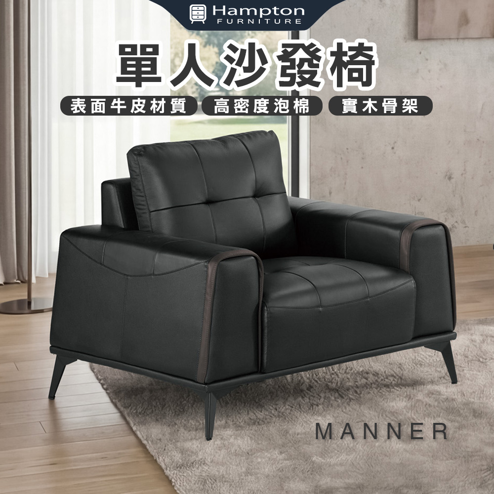 【Hampton 漢汀堡】斯迪單人沙發椅, , large