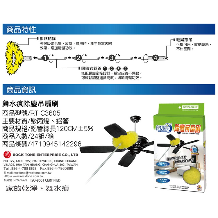 RT-C3605 Ceiling Fan Duster, , large