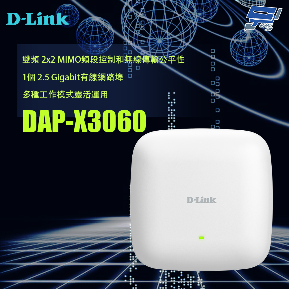 昌運監視器 D-LINK 友訊 DAP-X3060 AX3000 Wi-Fi 6 雙頻無線PoE基地台, , large