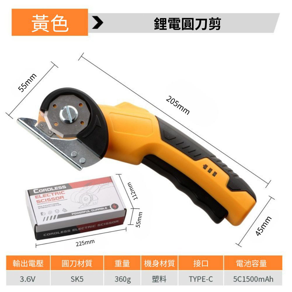 USB lithium-ion scissors, , large