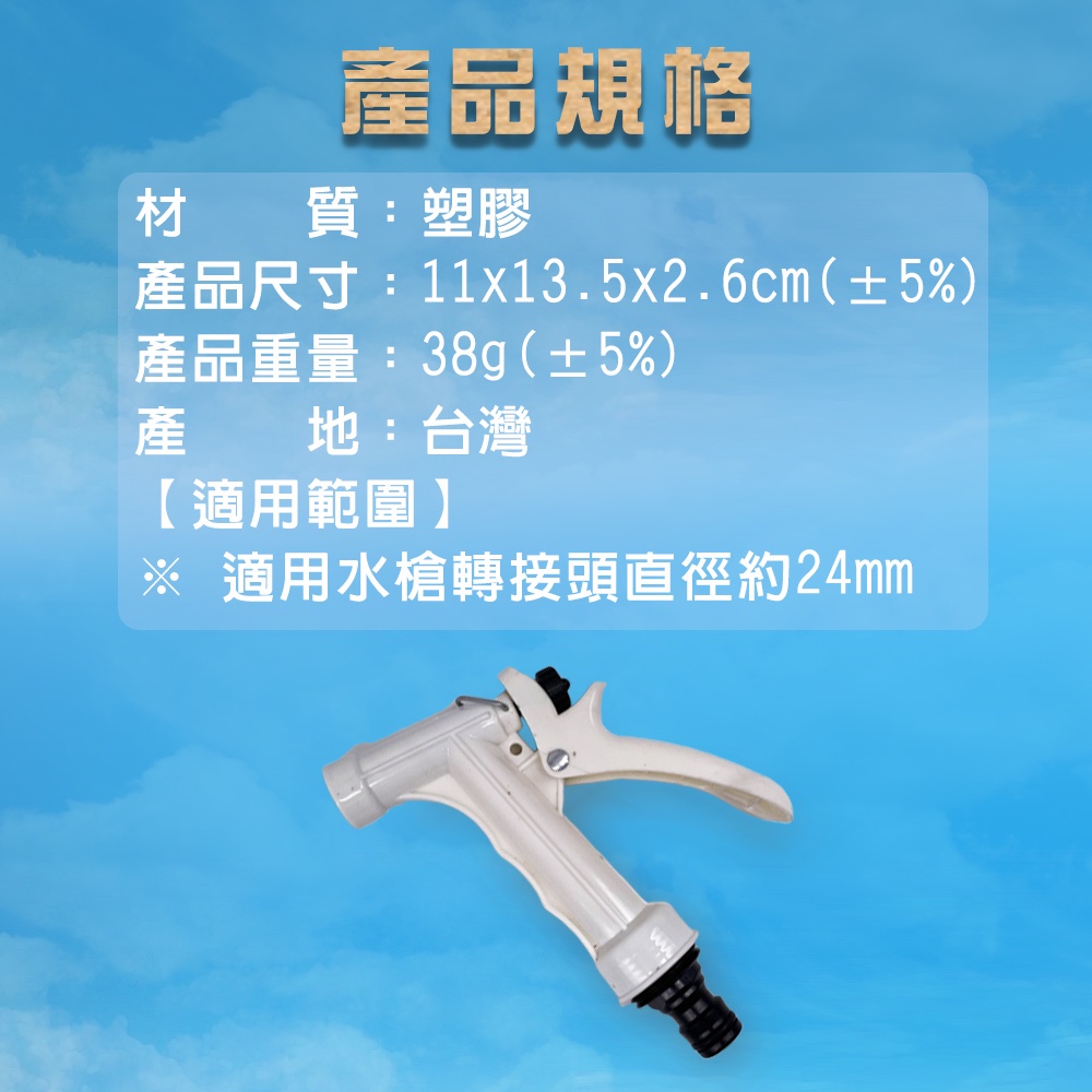 GS MALL 台灣製造 園藝水槍 洗車水槍 園藝水槍 灑水槍 澆花水槍 水槍 水槍 園藝水槍 顏色隨機出貨, , large