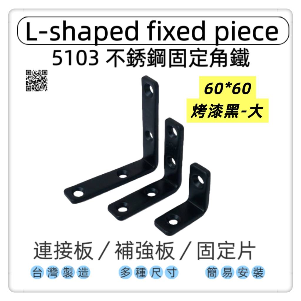 台灣 1955 city Fixing plate/connecting piece, , large