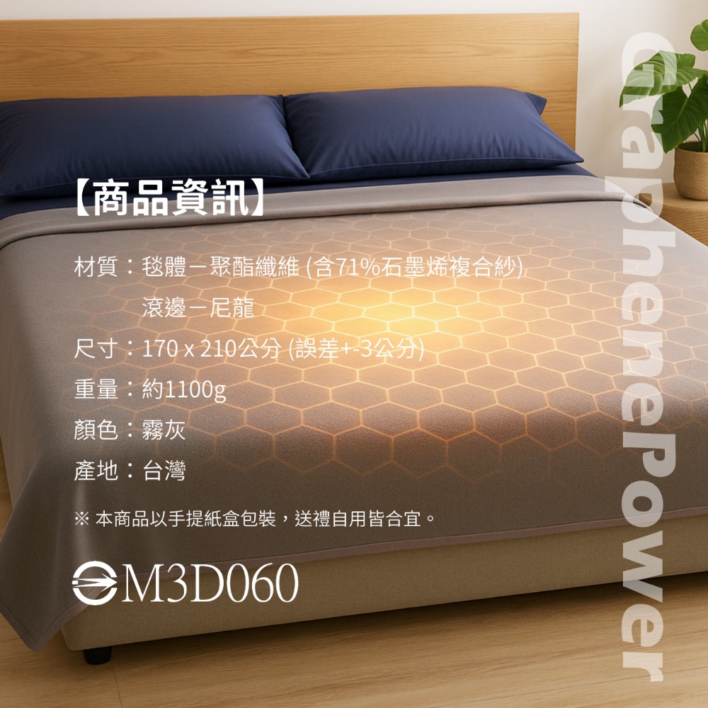 [GraphenePower] 石墨烯速熱循環毯 - 灰色, , large