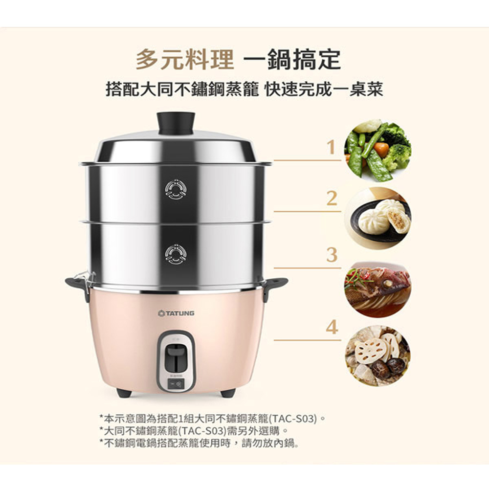 TATUNG大同 6人份奶霜粉不鏽鋼配件電鍋 TAC-06R-MBI, , large