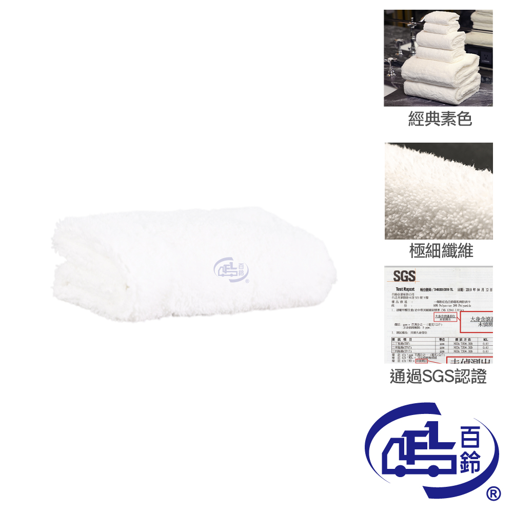 [百鈴]雪尼爾超乾爽舒適巾S號方巾-白色(吸水巾/擦巾/抹布/擦手巾/超細纖維/雪尼爾), , large