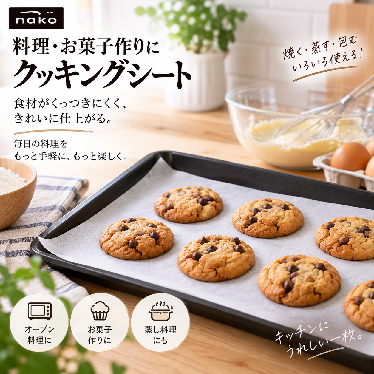 【HIYASU日安工坊】料理烘焙紙-10枚組, , large