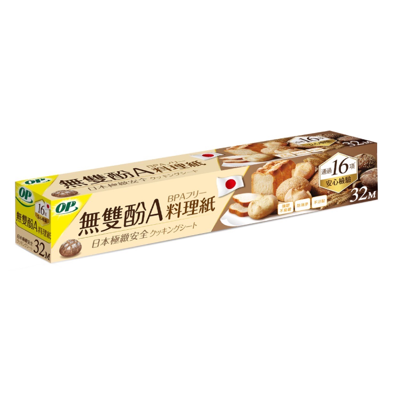 OP BPA Free Cooking Paper, , large