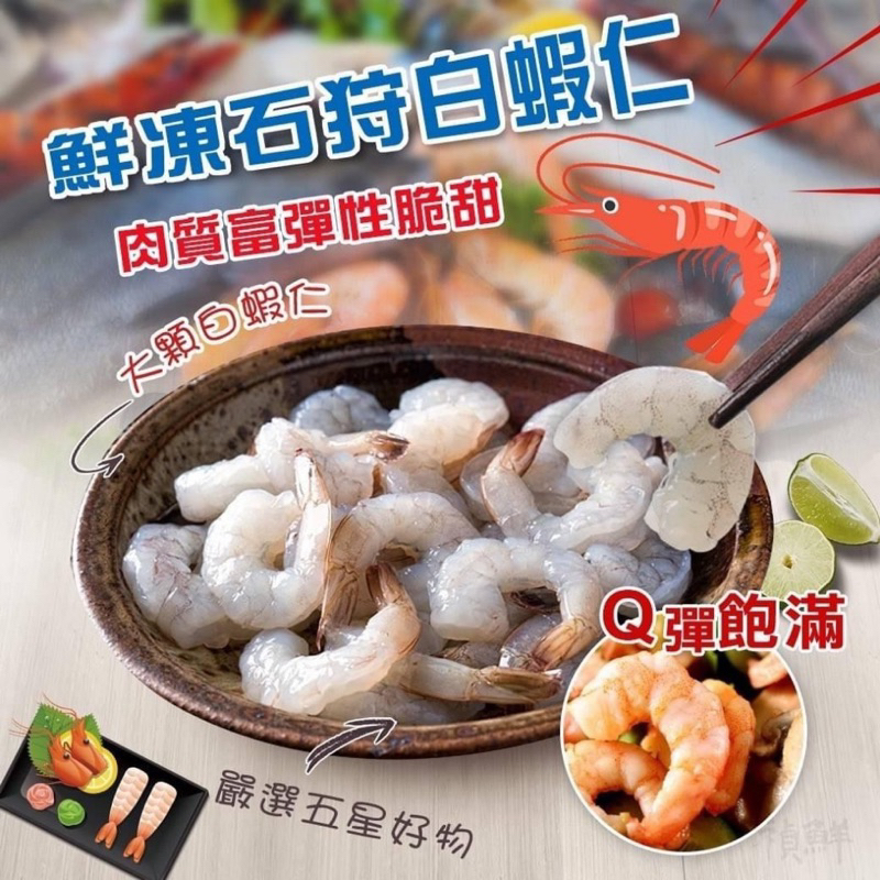 【老王賣肉】石狩割背蝦仁超好評/蝦子/蝦仁/冷凍/料理, , large