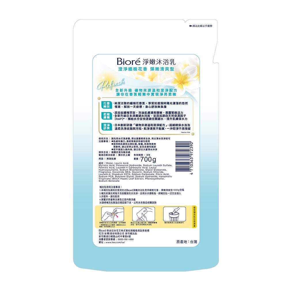 Biore Body Foam refill, , large