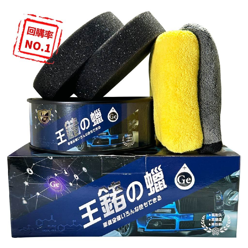 利曼國際 王鍺鍍狠大 無敵組 鍍膜 汽車蠟 棕櫚蠟 打蠟 推薦 【免運】【現貨】長效鏡面 超強潑水 抗污 耐高溫, , large