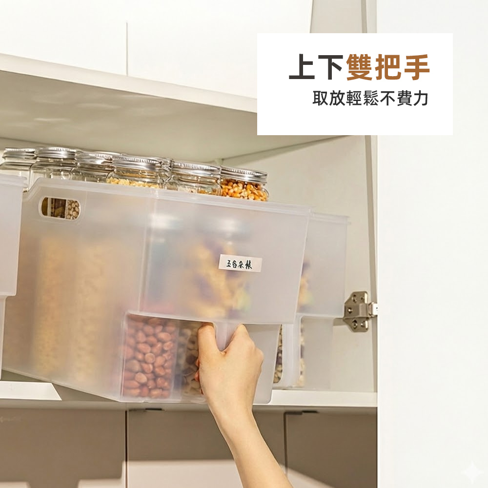 【上手家居】大號磨砂廚房收納盒-透明(置物盒/零食收納盒/櫥櫃收納盒/把手收納盒/斜口收納盒), , large