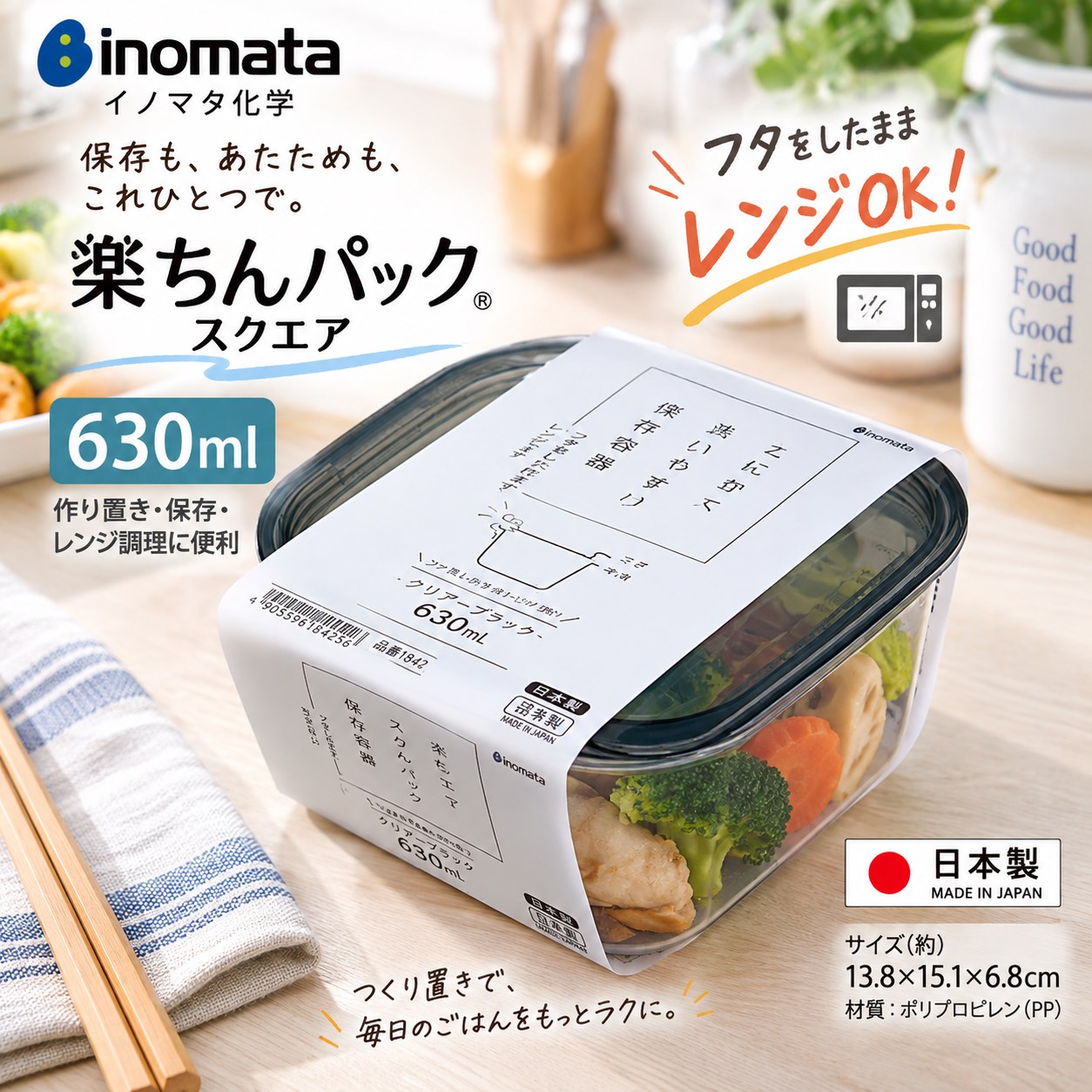 【HIYASU日安工坊】保鮮盒單入組630mL, , large