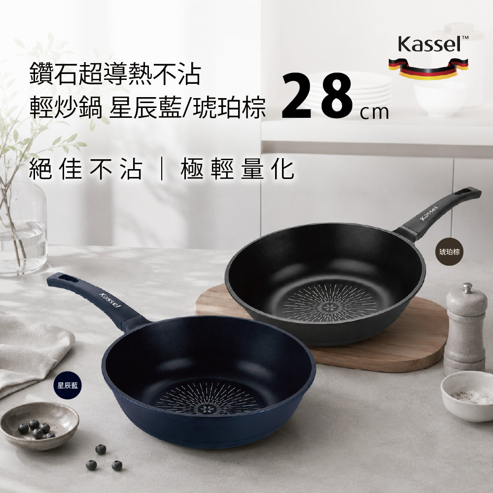 韓國Kassel 鑽石超導熱不沾輕炒鍋-28cm(瓦斯爐、電磁爐適用款、不挑爐具), , large
