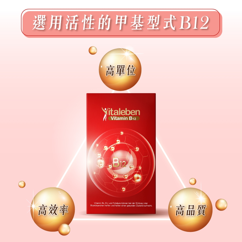 ［德風］德偉康B12膠囊(60顆/盒)丨德風健康館  活性維他命b12 葉酸 維生素b12 孕婦維他命, , large