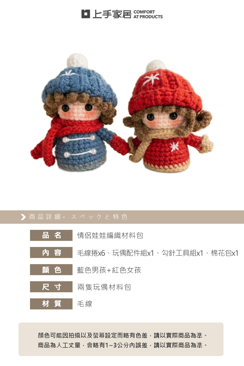 couple-doll-knitting-kit, , large