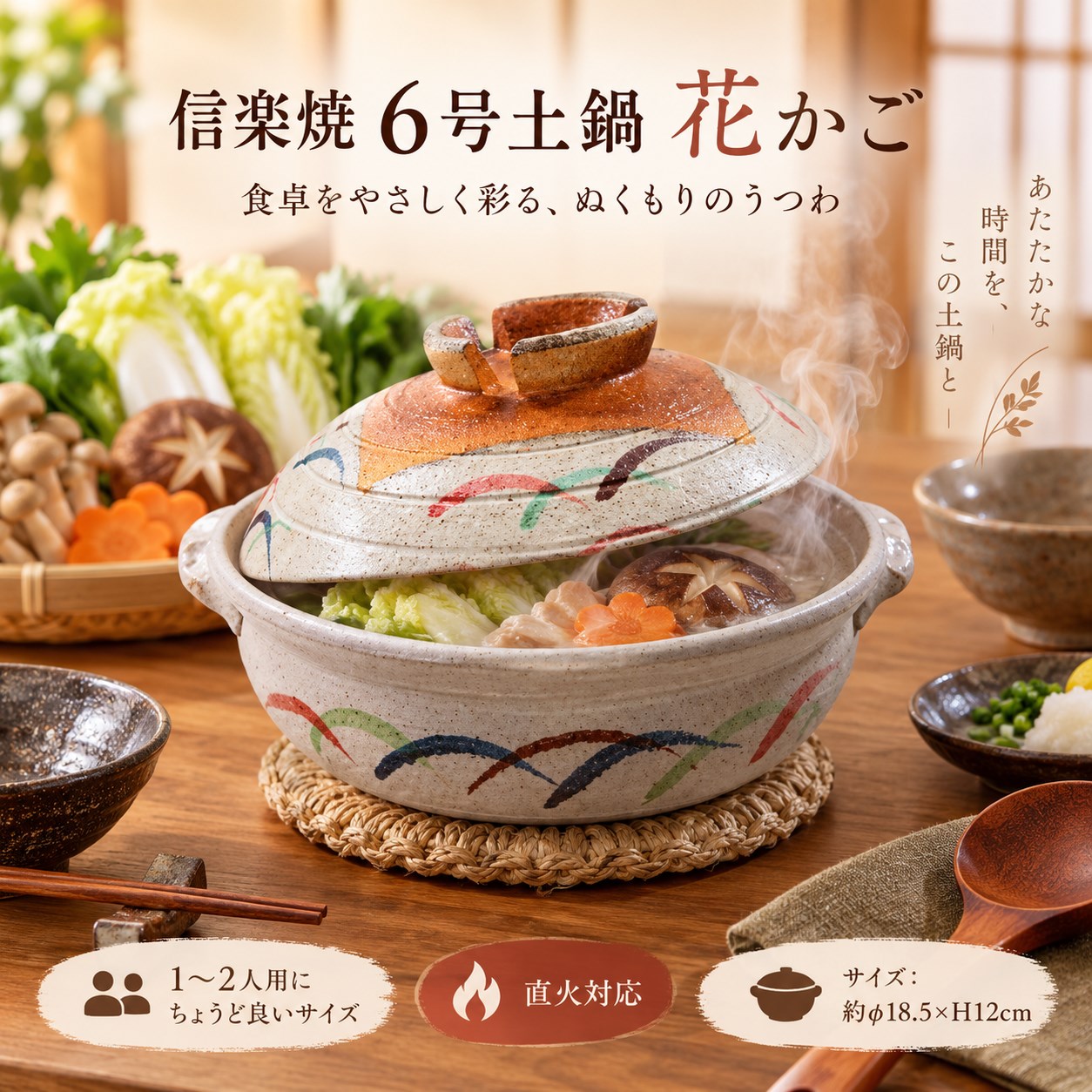 【HIYASU日安工坊】日本信樂燒6號砂鍋-花籃, , large