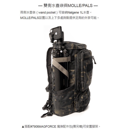 【MAGFORCE】馬蓋先魔換19吋潛行者背包 【暗黑迷彩】 戰術背包 雙肩包  軍用背包 登山背包 台灣製, , large