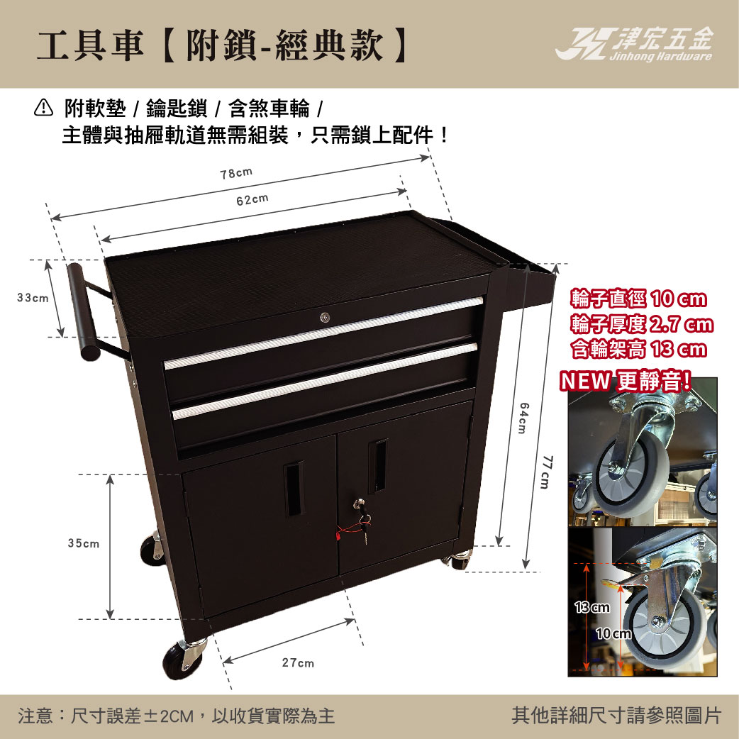 【津宏五金】【工具車】多款式工具箱 / 大尺寸專業工具車 紋身工具車 刀具車 汽修零件車 洞洞板三層推車 附鎖 多功能, , large