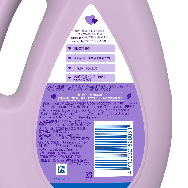 JB Bedtime Bath, , large