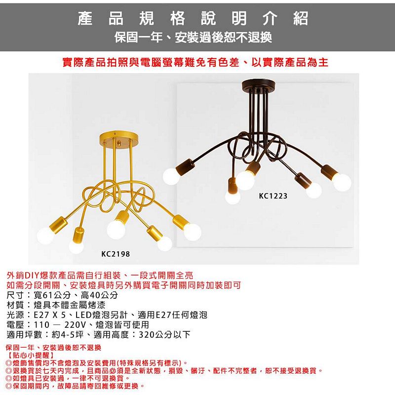 [Honey Comb]北歐工業風簡約半吸頂五燈 黑色(KC1223), , large