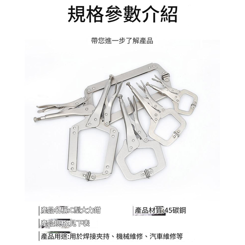 C型萬能鉗9吋, , large