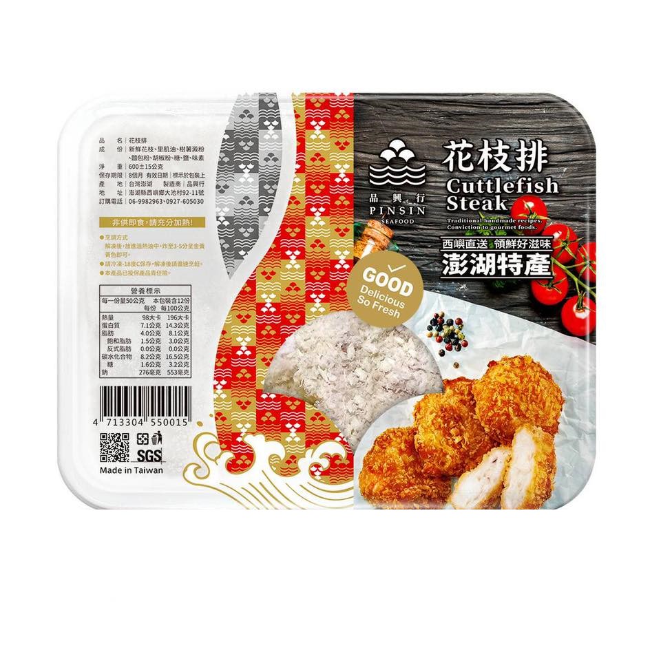 Cuttlefish Steak, , large
