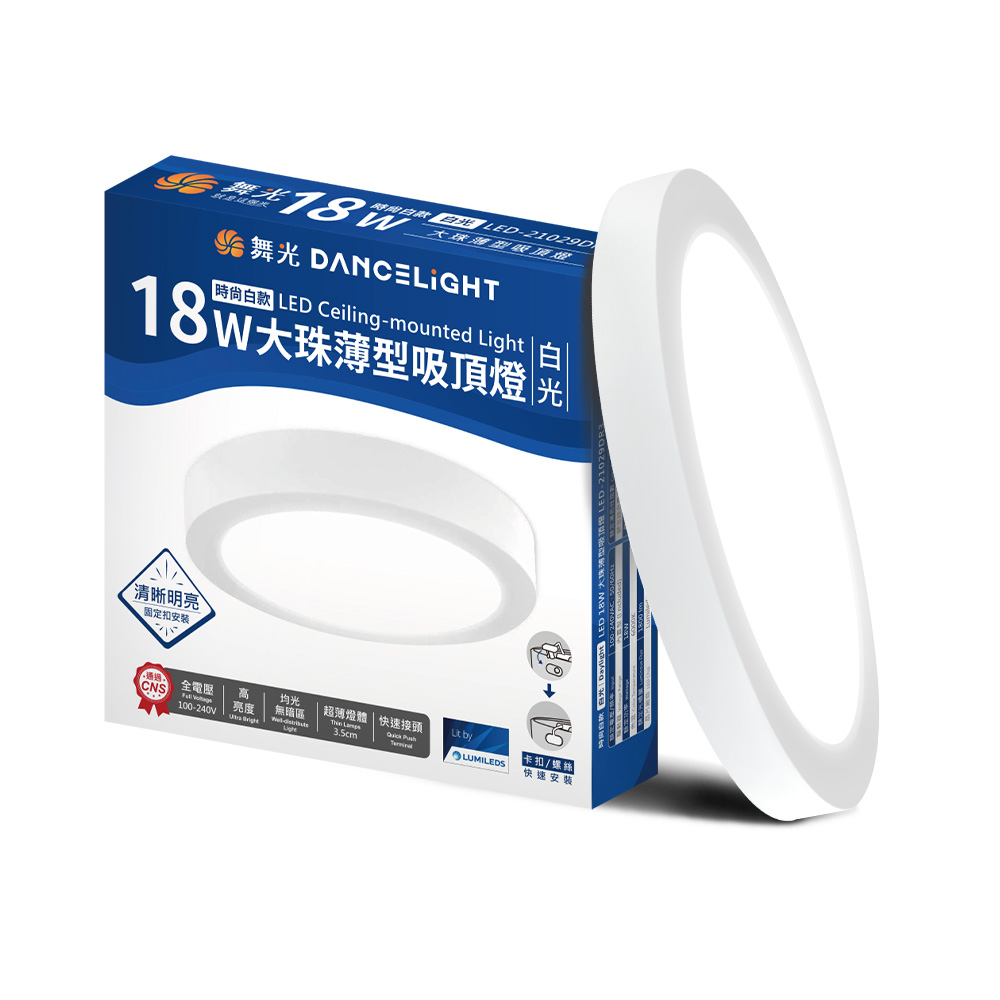 DanceLight舞光 2入組 超輕薄 1-2坪 18W 大珠吸頂燈 時尚白/貴族黑(白光/自然光/黃光), , large