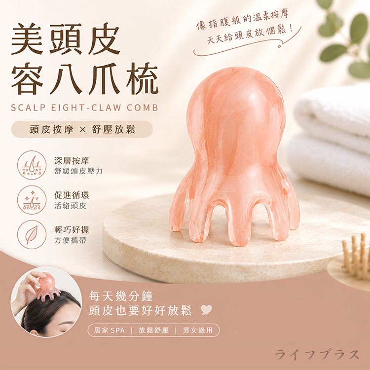 iBonjour美容頭皮八爪按摩梳-2入, , large