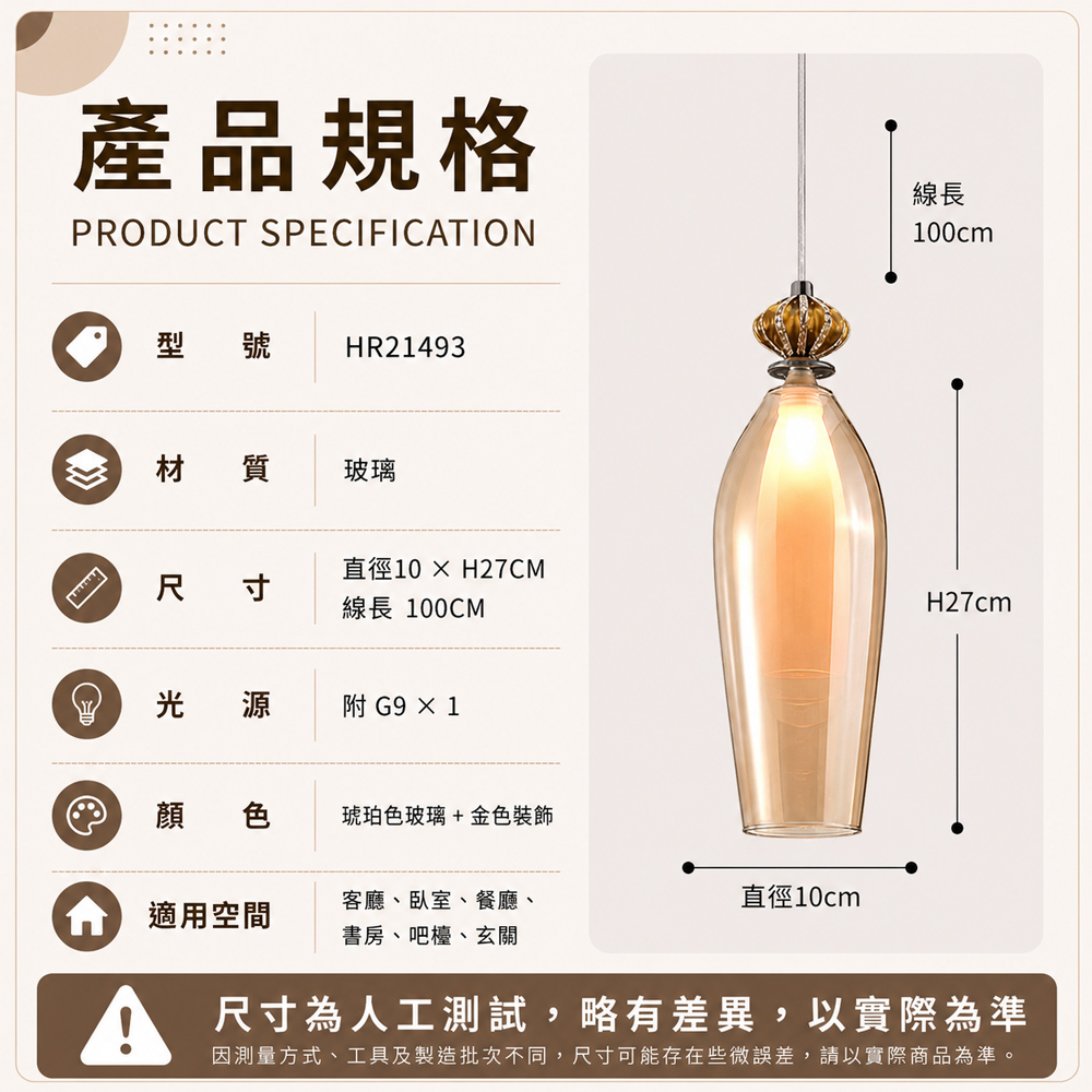 【H&R安室家】10X27 阿伯茲 長瓶吊燈HR21493, , large