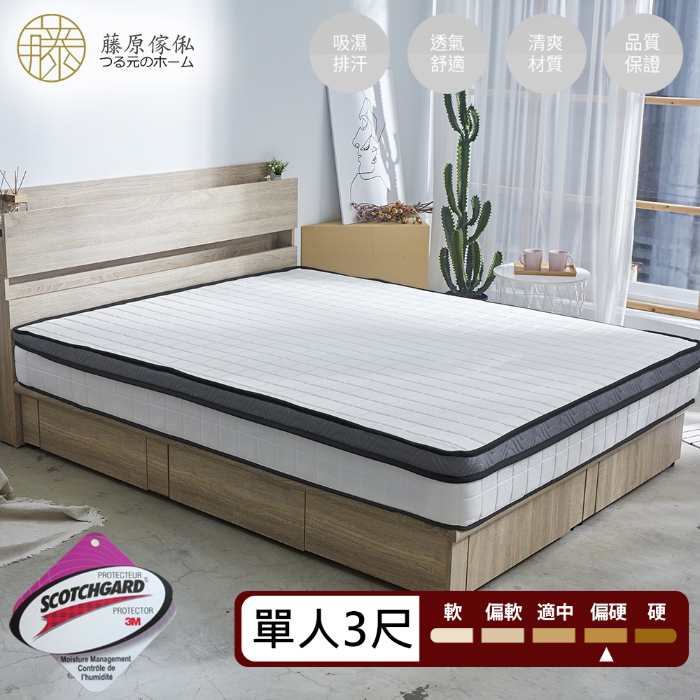 台灣製【藤原傢俬】3M吸濕排汗透氣三線硬式獨立筒床墊3C-偏硬, , large