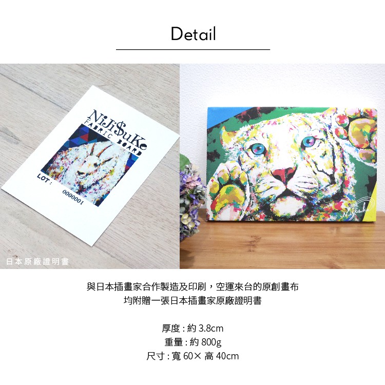 Unframed Wall D&eacute;cor &ndash; Japanese Style "Tiger", , large
