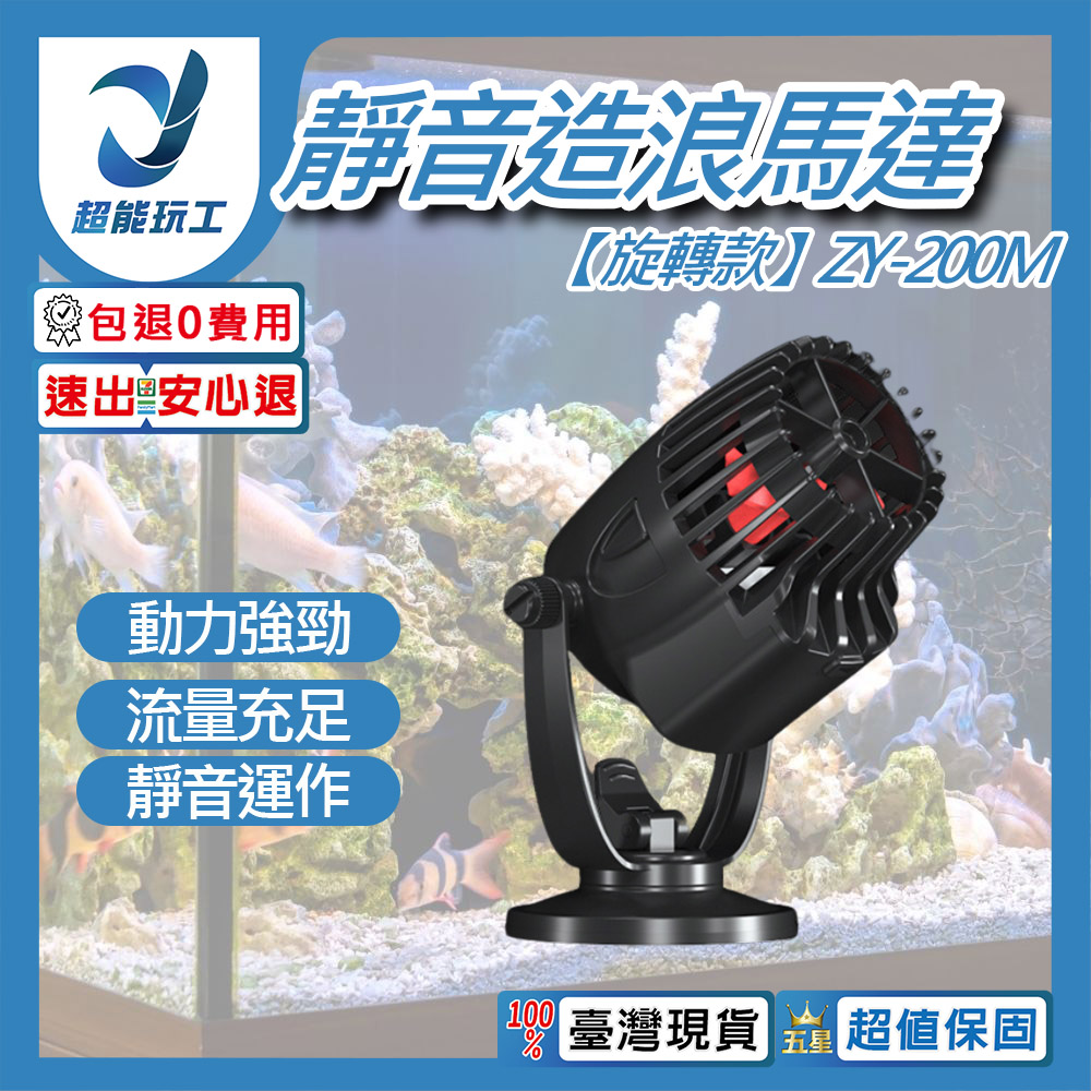 造浪機旋轉款ZY-200M（7500L）, , large