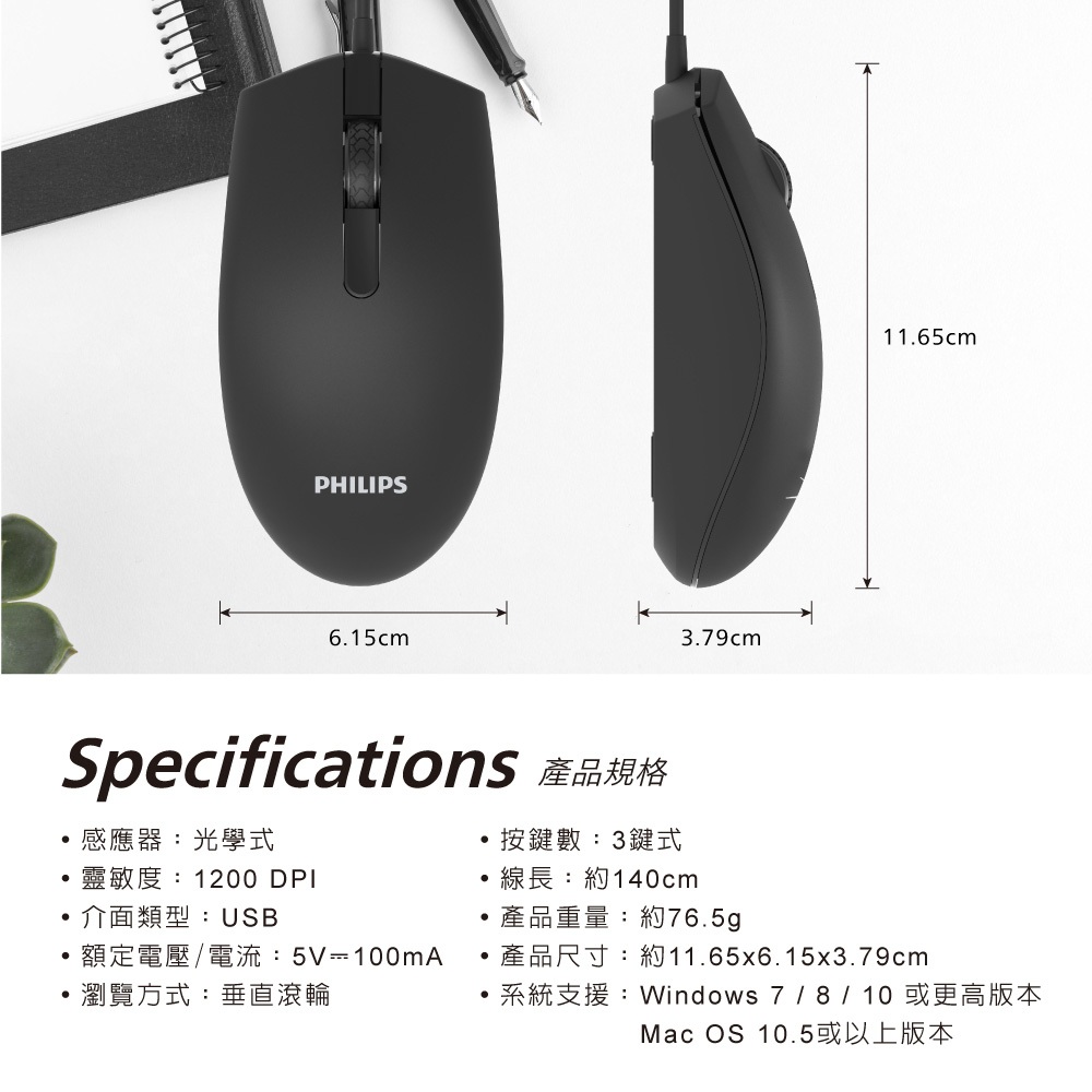 PHILIPS SPK7204 Three-button wired mouse High-precision optical 1200DPI lightweight and portable, , large