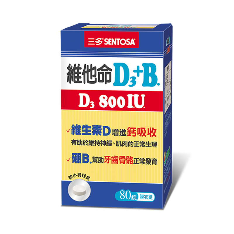 SENTOSA Vitamin D3 800 IU＋Boron Tablets, , large