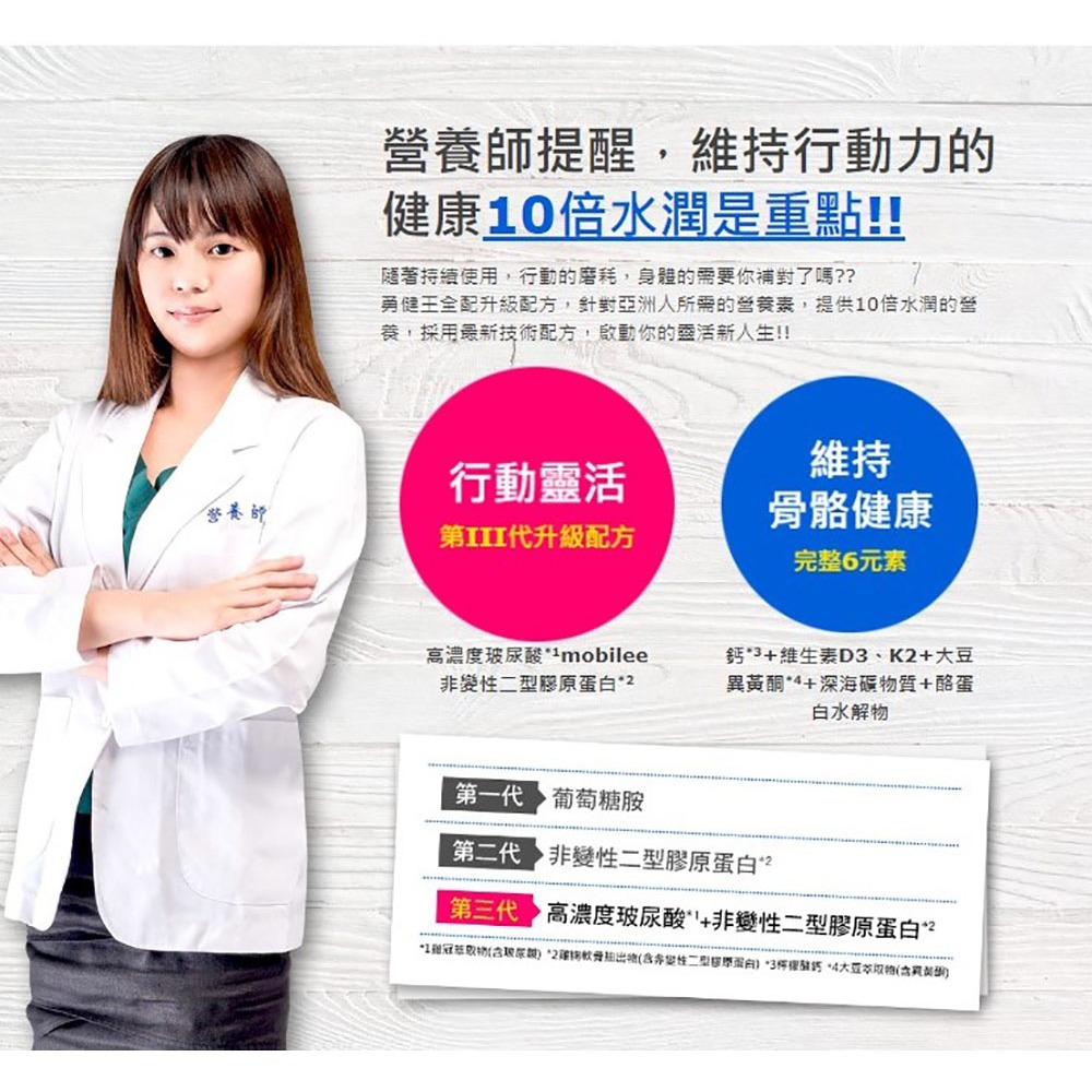 【葡萄王】 勇健王粉末顆粒2.5gx2盒 共60包 (非變性二型膠原蛋白 UC2 UCII 玻尿酸 維生素D3 鈣), , large
