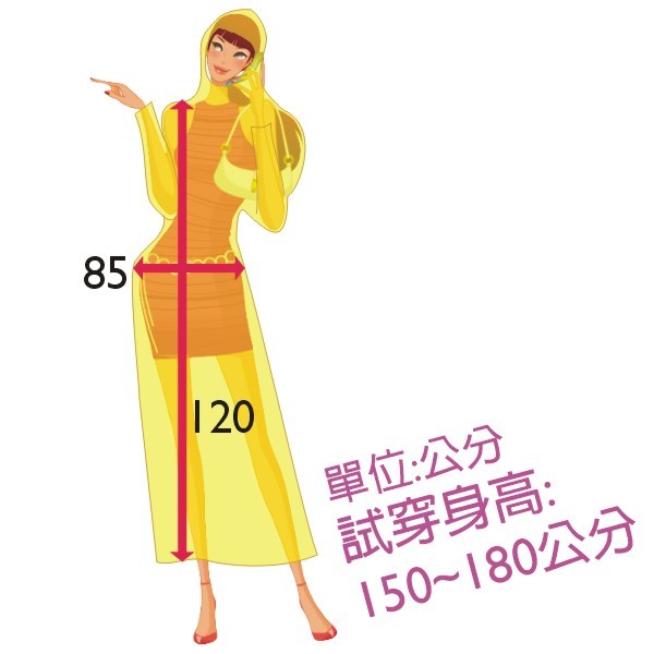 【御生活五金百貨】輕便成人雨衣/黃色/白色, , large