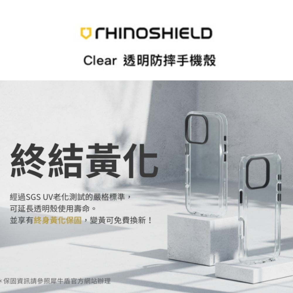 【犀牛盾 RHINOSHIELD】Clear透明防摔手機殼 終身黃化保固 保護殼 for iPhone 13/14/15/16/17/Pro/Plus/Promax -（ 全透明+黑色鏡頭框+透明按鈕 ）, , large
