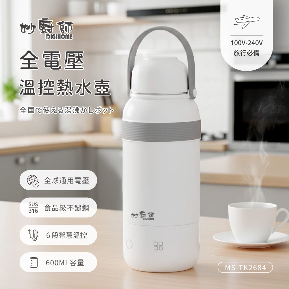 【妙廚師】全電壓溫控熱水壺MS-TK2684, , large