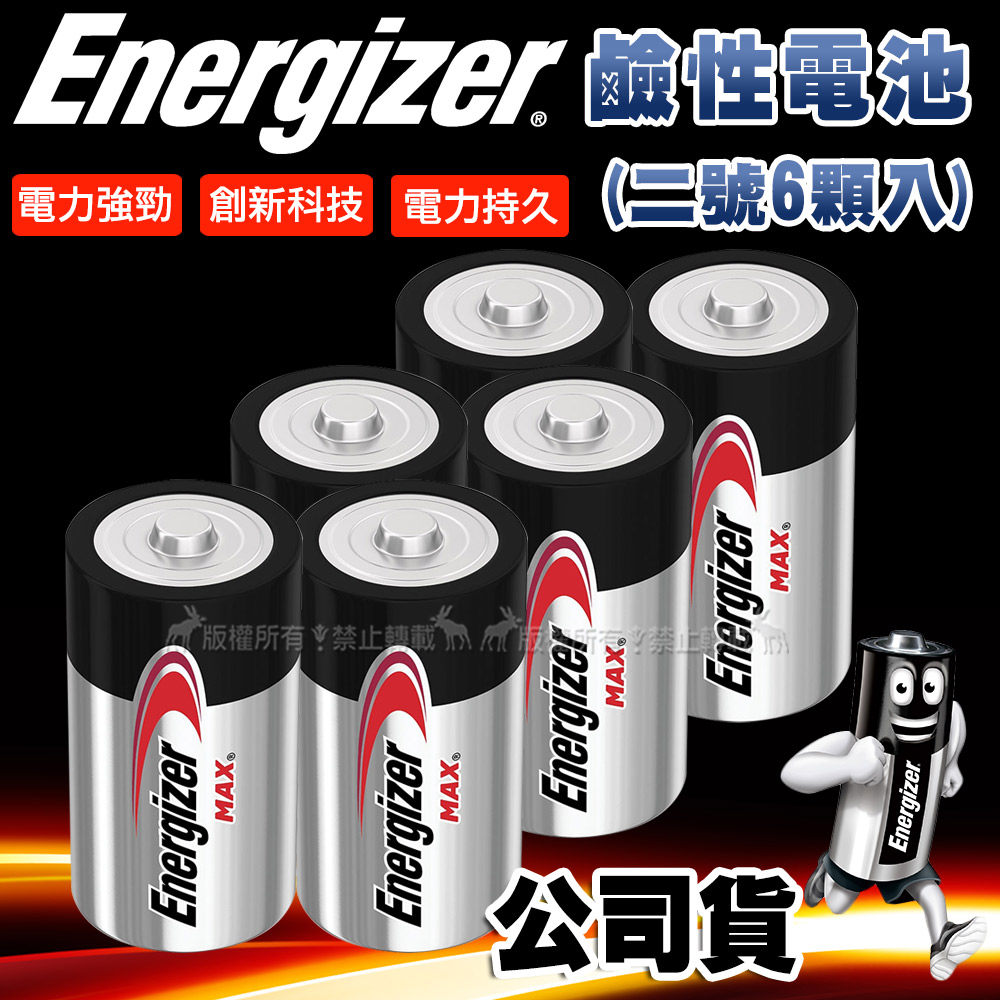 Energizer 勁量 持久型2號鹼性電池(6顆入), , large